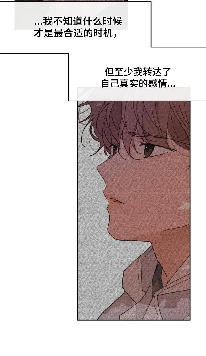 第206章：【番外】恭喜 第19页