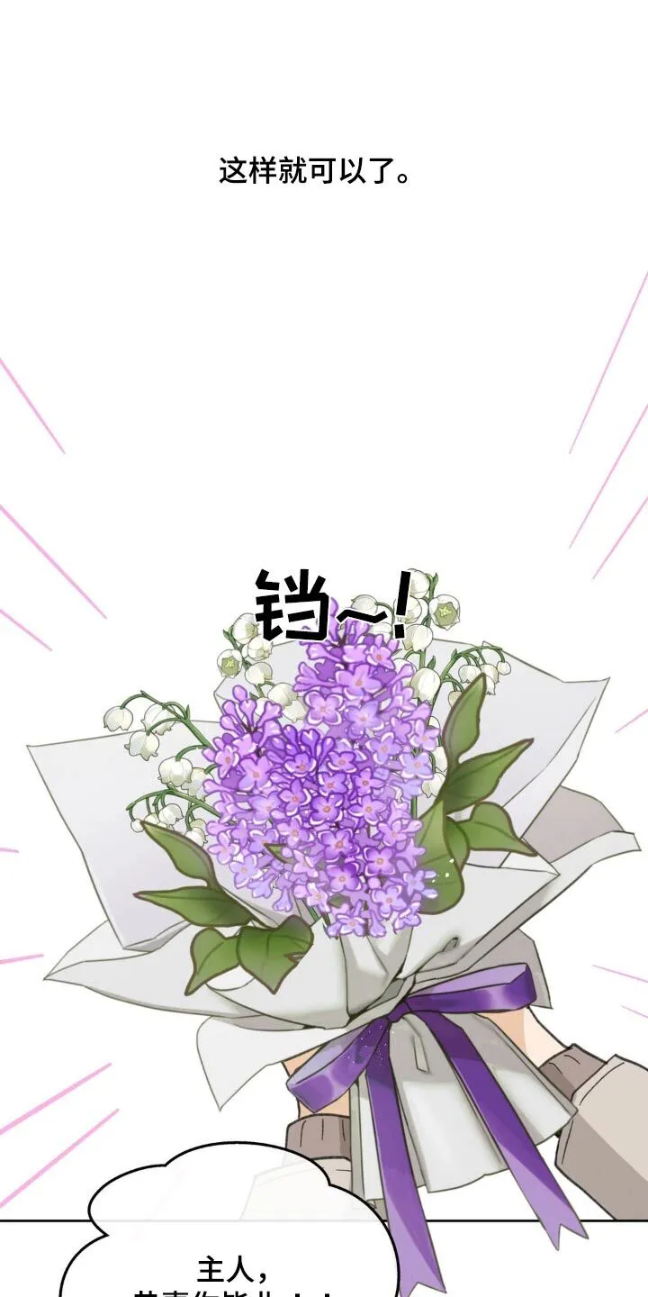 第206章：【番外】恭喜 第20页