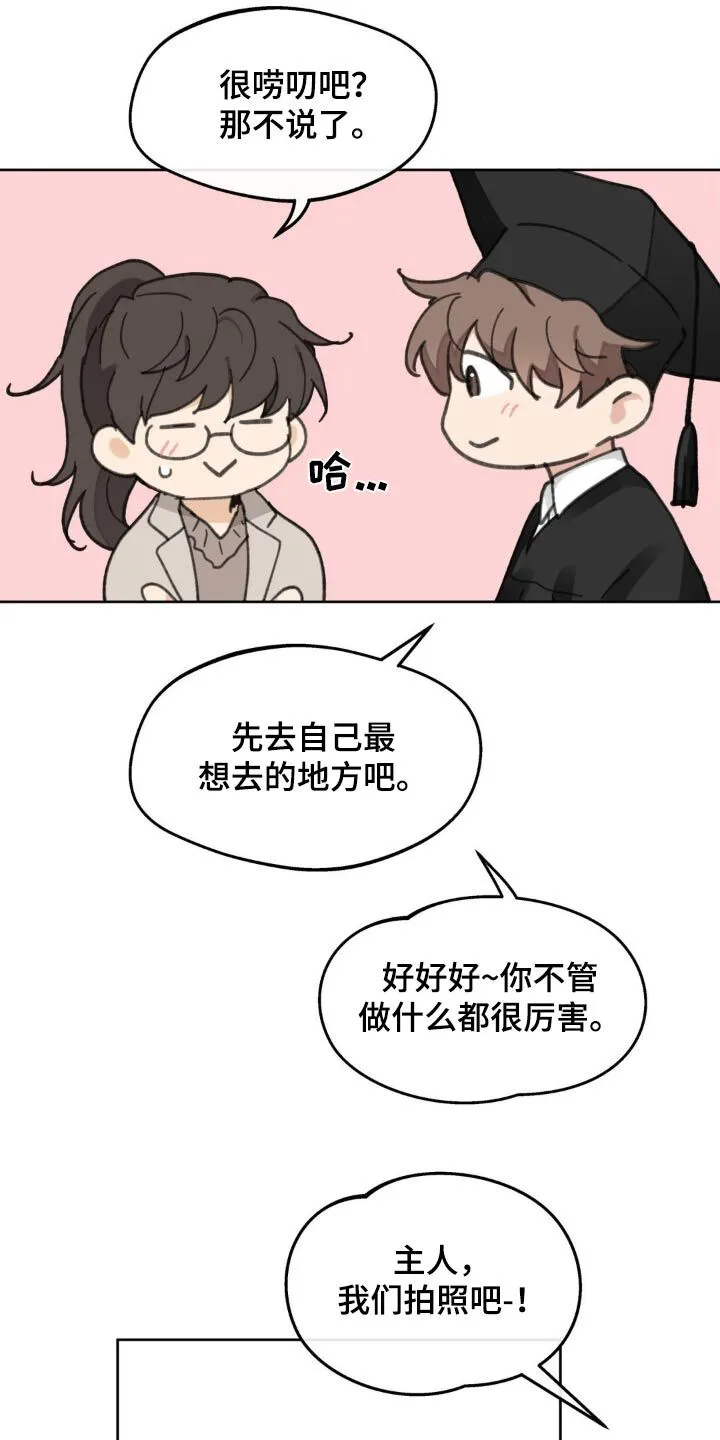 第206章：【番外】恭喜 第25页