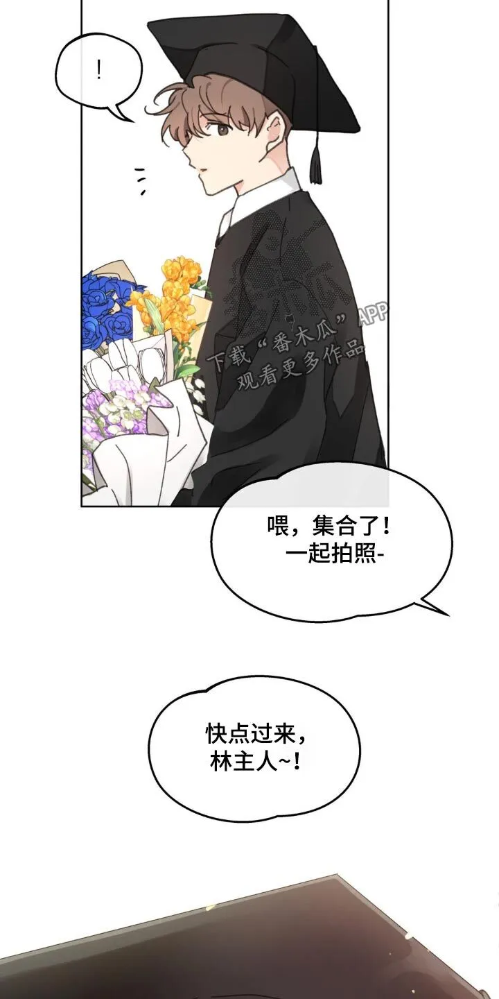 第206章：【番外】恭喜 第26页