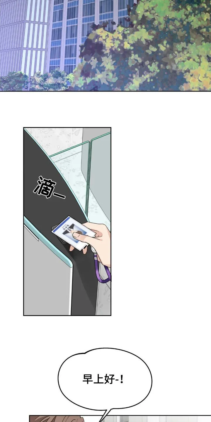 第206章：【番外】恭喜 第29页