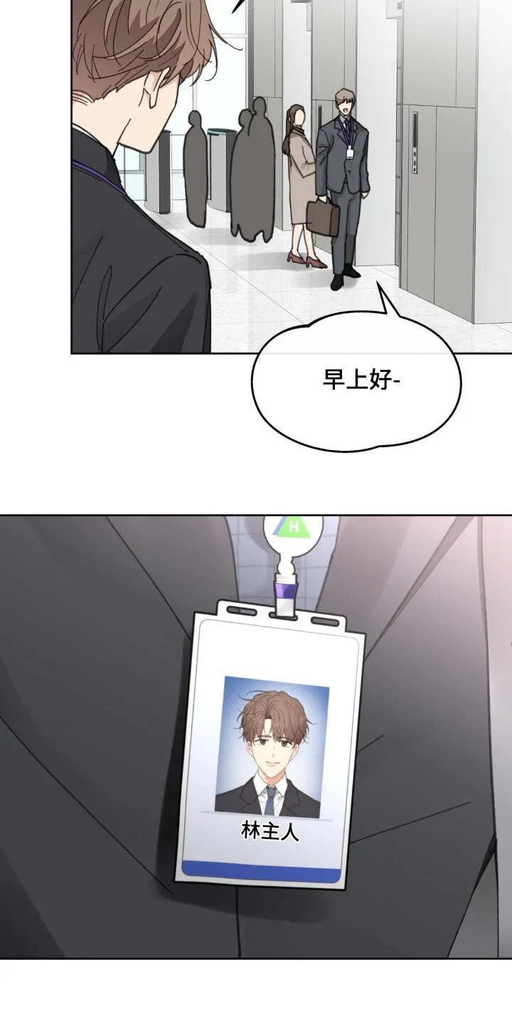 第207章：【番外】迟疑 第3页