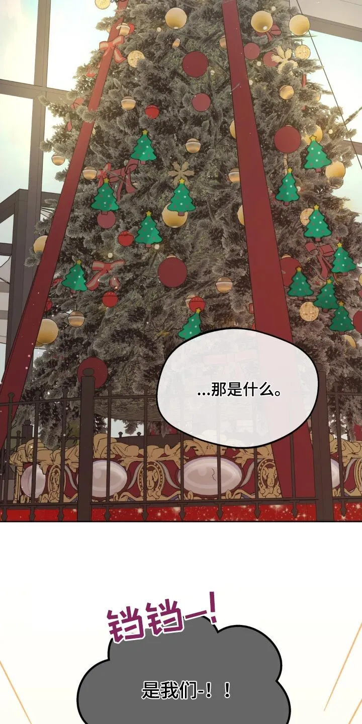 第207章：【番外】迟疑 第10页