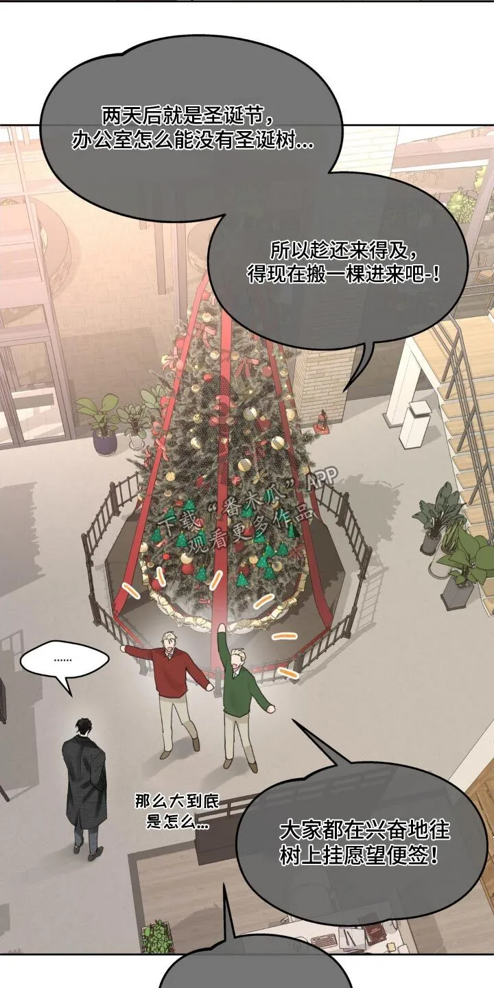 第207章：【番外】迟疑 第12页