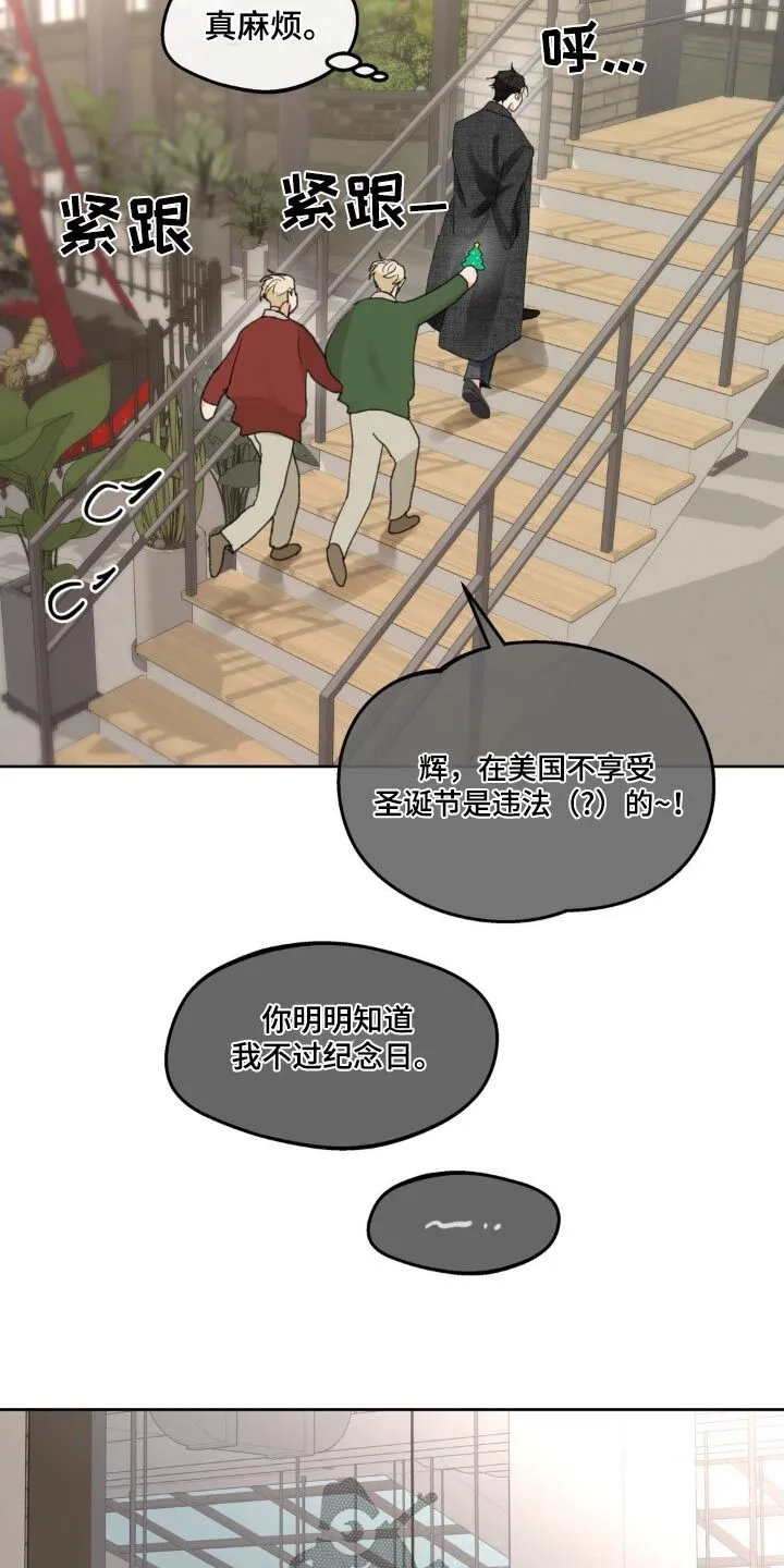第207章：【番外】迟疑 第14页