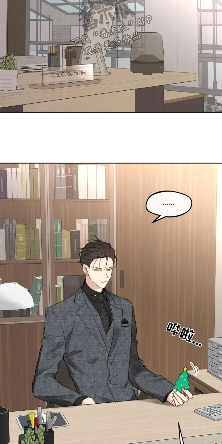 第207章：【番外】迟疑 第15页