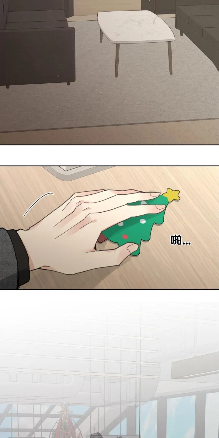 第207章：【番外】迟疑 第18页