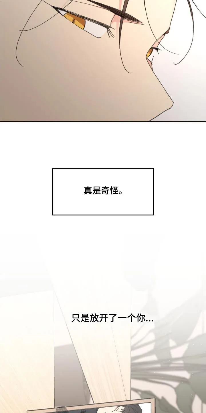 第207章：【番外】迟疑 第20页