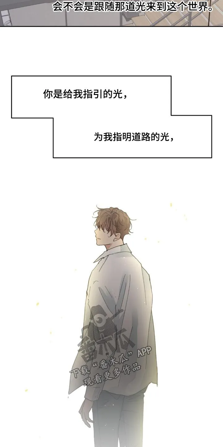 第207章：【番外】迟疑 第24页