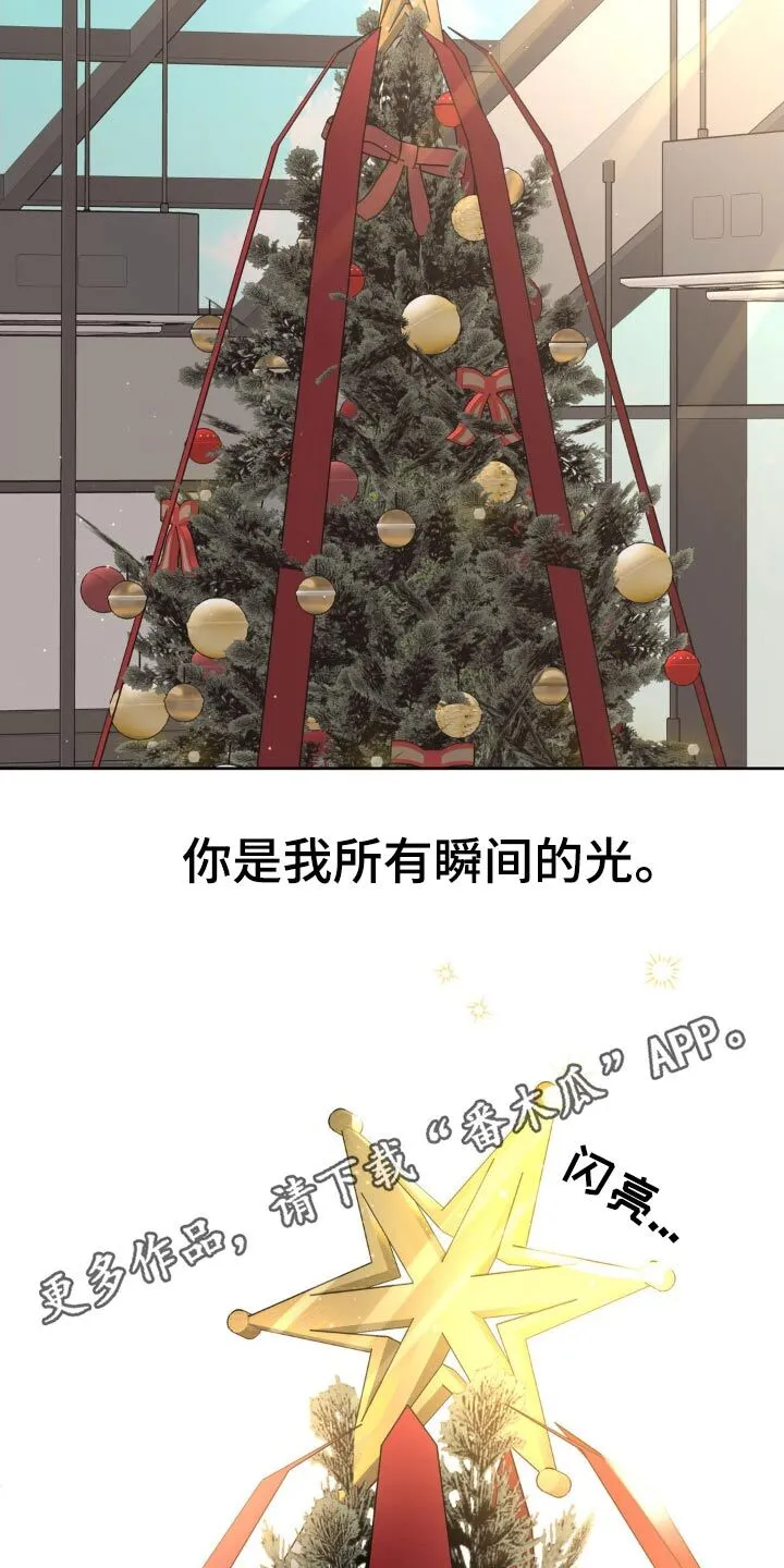 第207章：【番外】迟疑 第26页