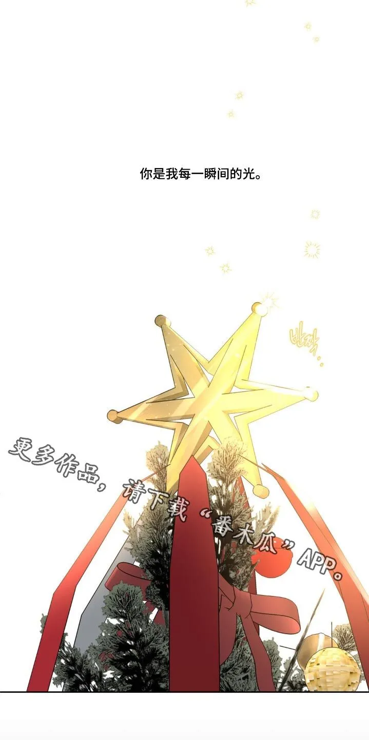 第208章：【番外】因为是你 第1页