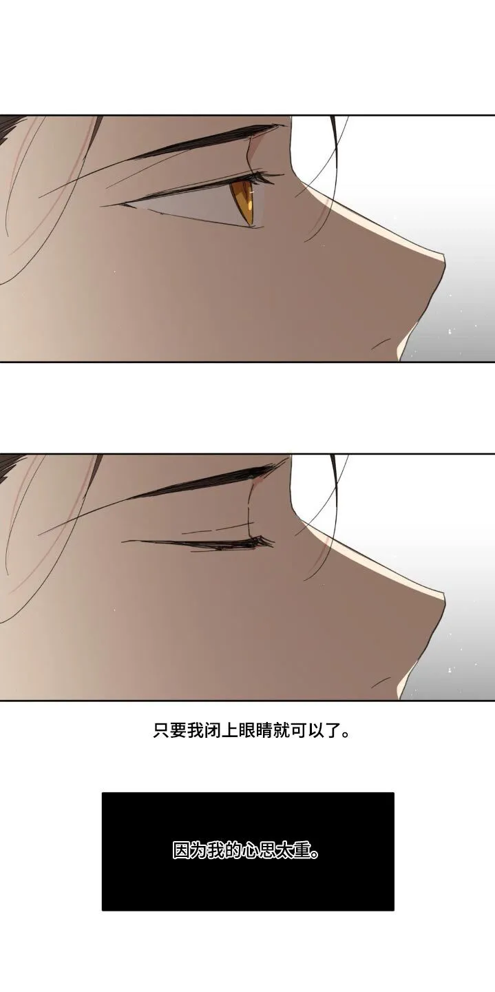 第208章：【番外】因为是你 第6页