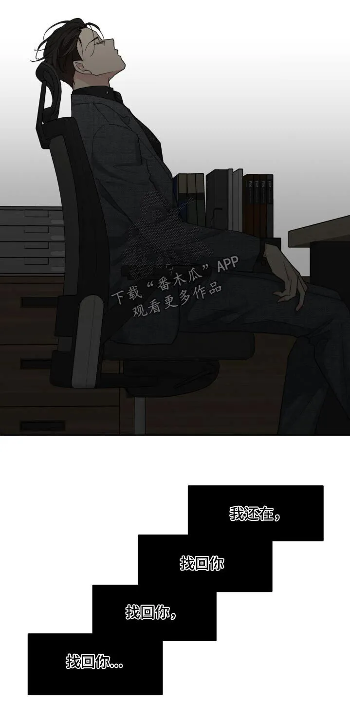 第208章：【番外】因为是你 第7页
