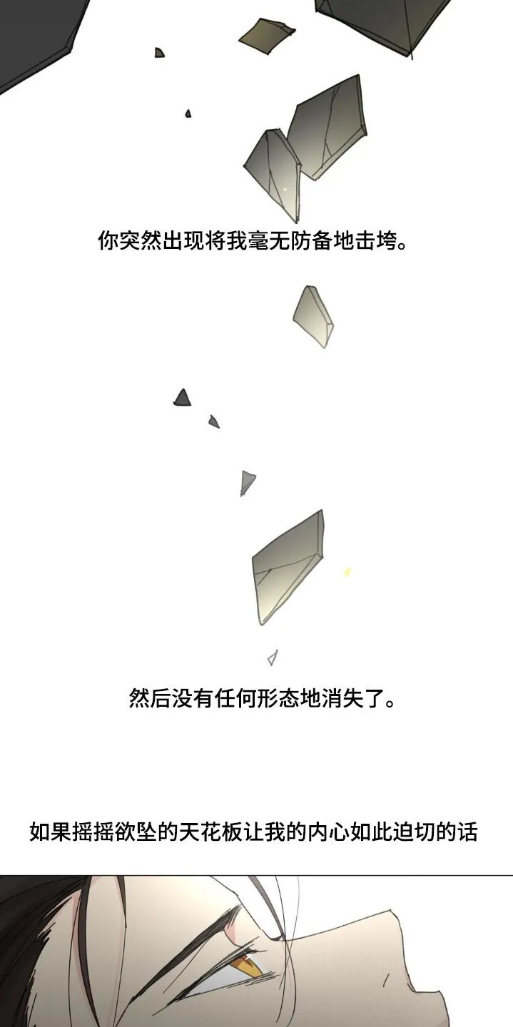第208章：【番外】因为是你 第12页