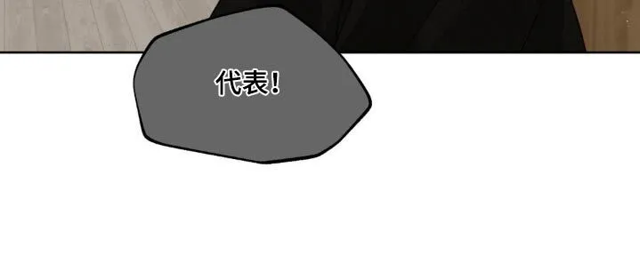 第208章：【番外】因为是你 第15页