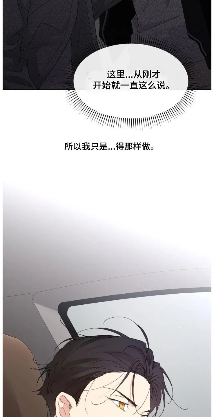 第208章：【番外】因为是你 第19页