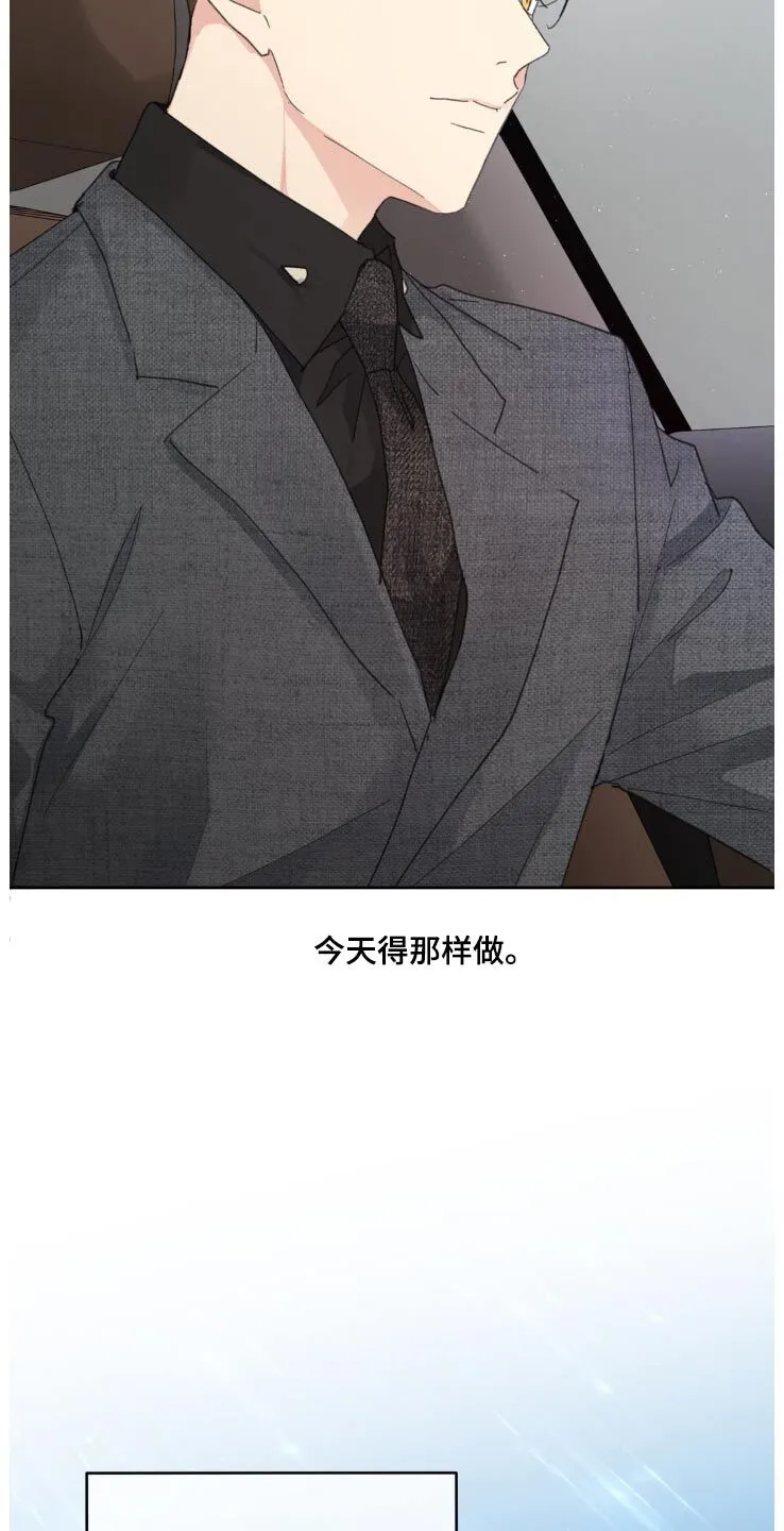 第208章：【番外】因为是你 第20页