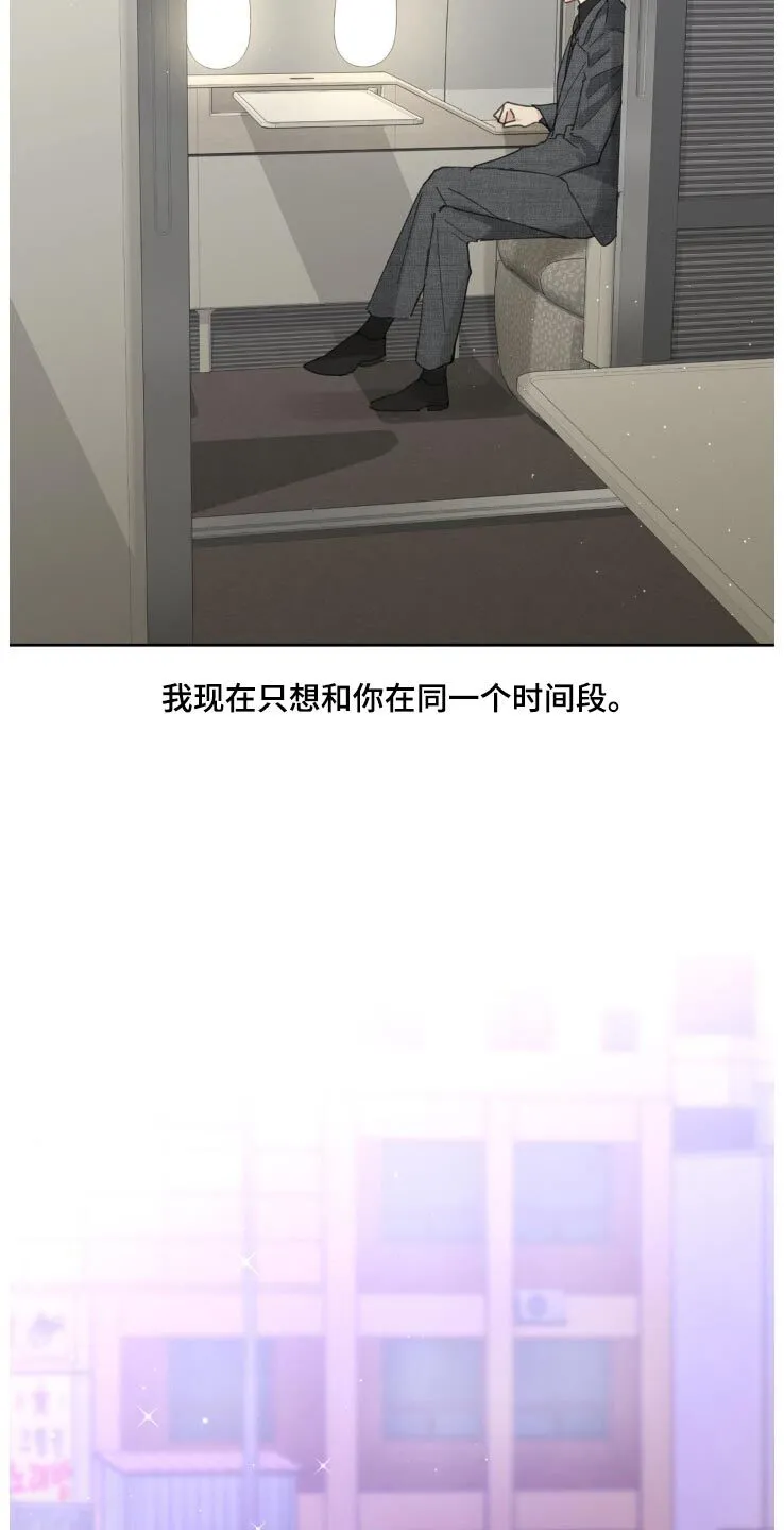第208章：【番外】因为是你 第23页