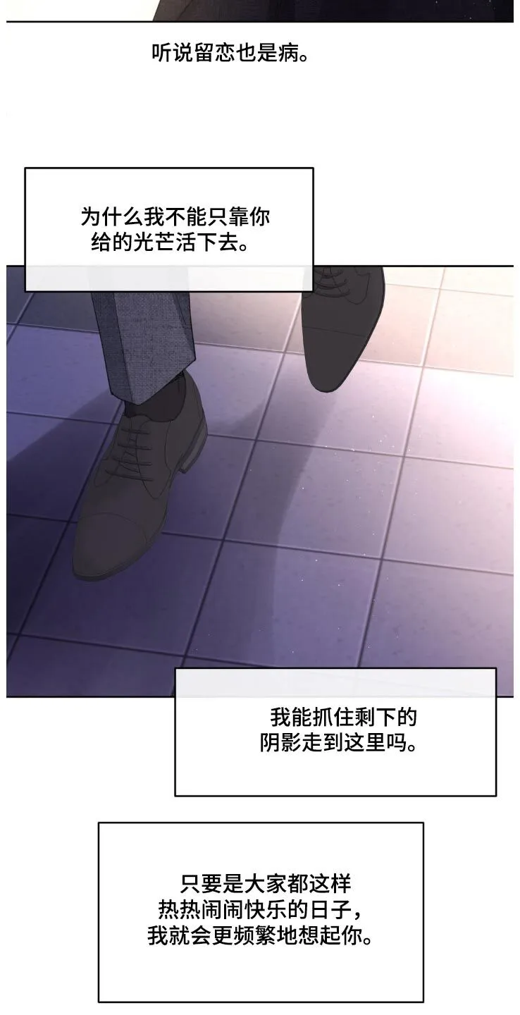 第208章：【番外】因为是你 第26页