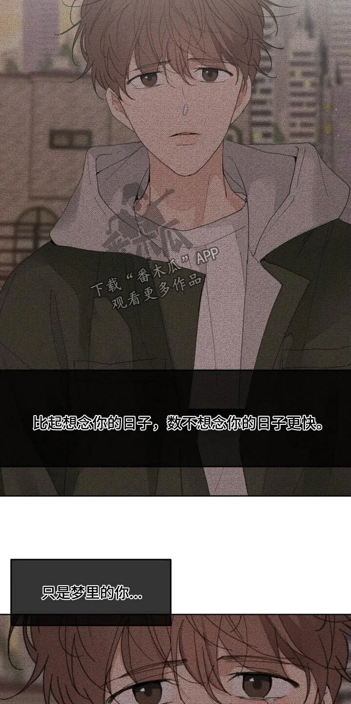 第209章：【番外】悲伤 第8页