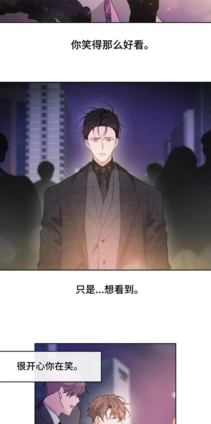 第209章：【番外】悲伤 第11页