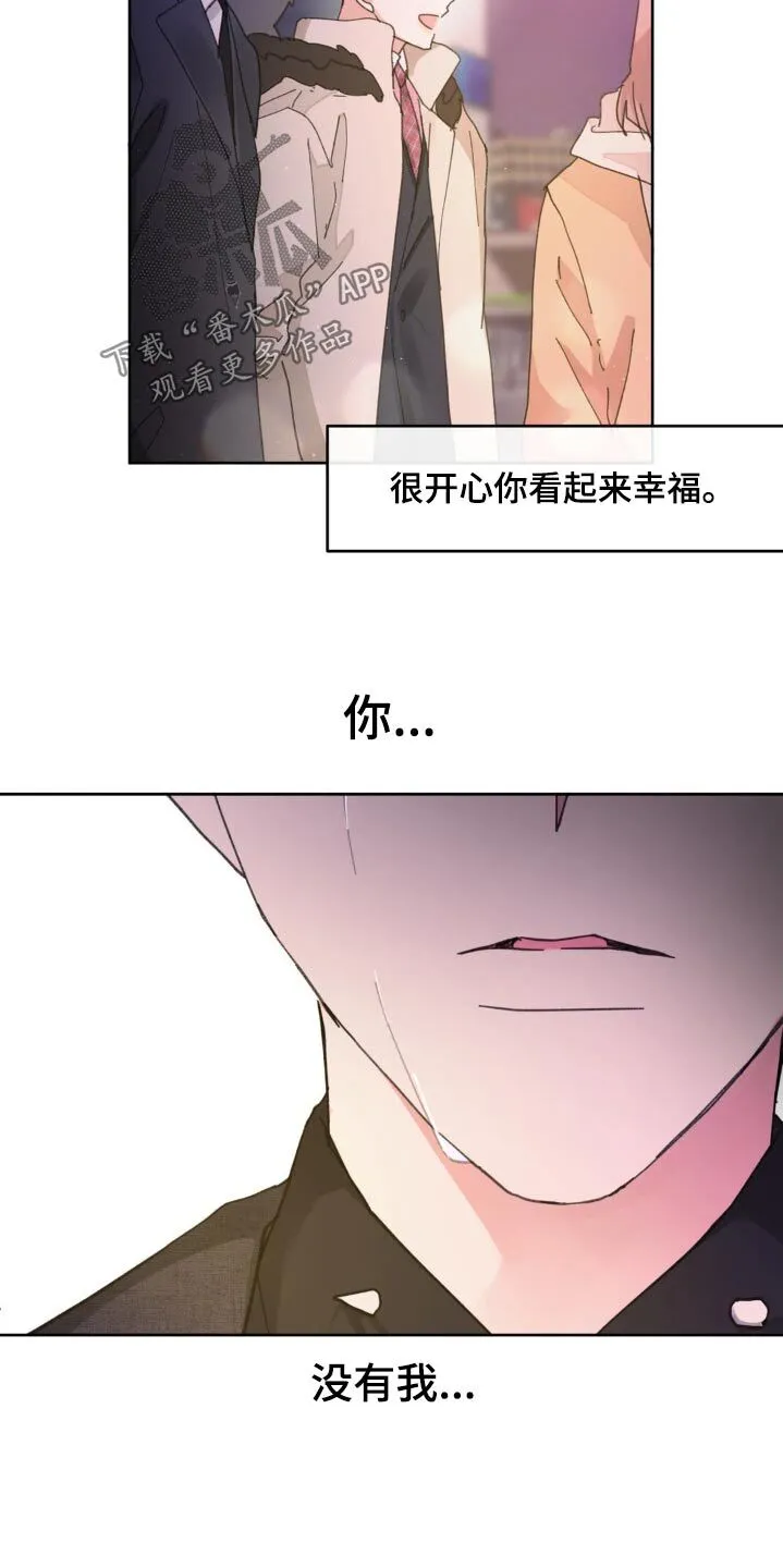 第209章：【番外】悲伤 第12页