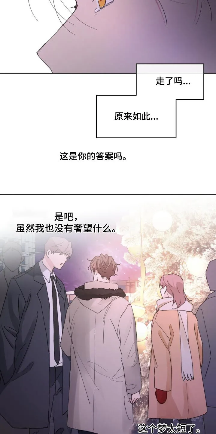第209章：【番外】悲伤 第18页