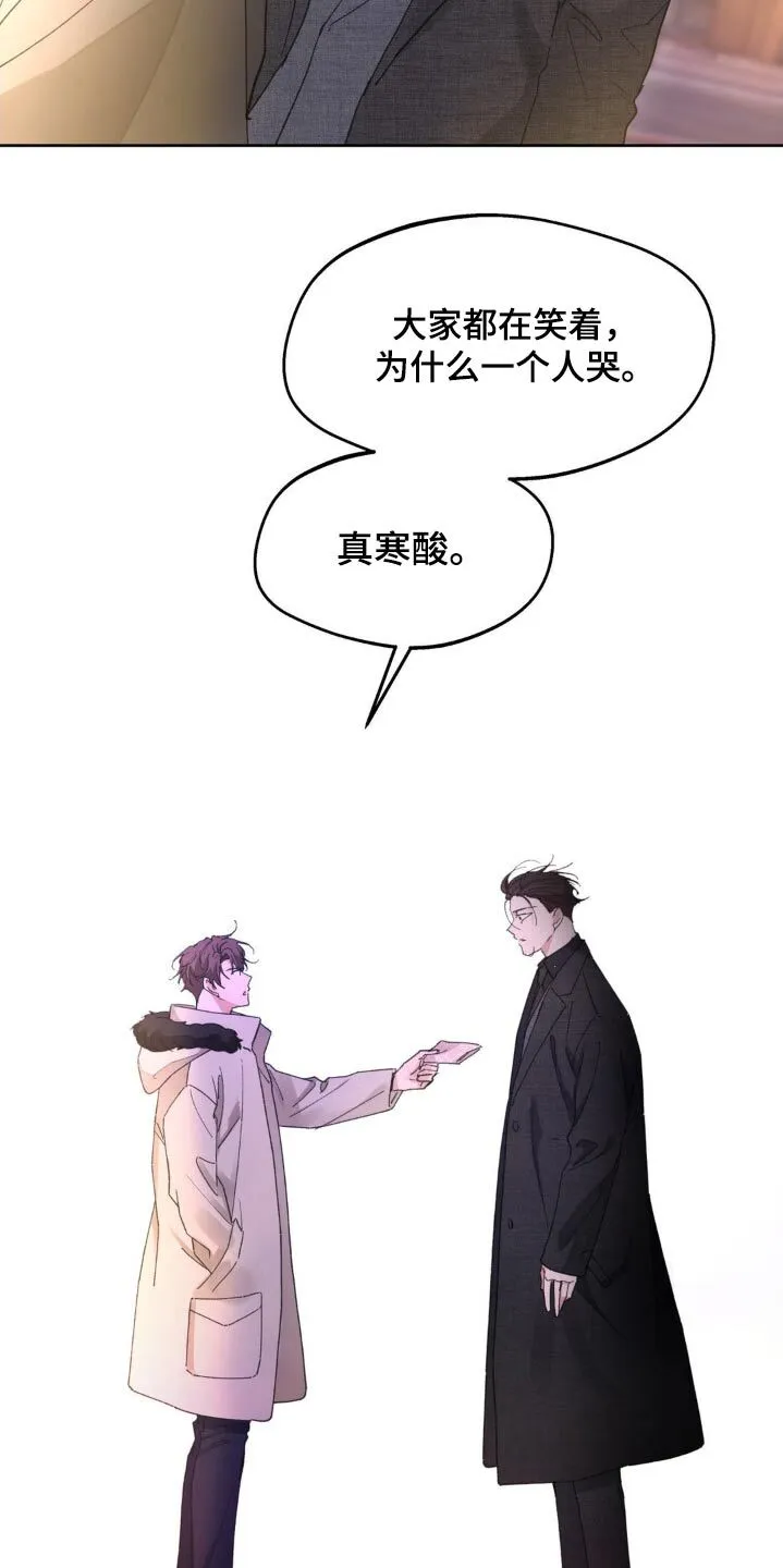 第209章：【番外】悲伤 第21页