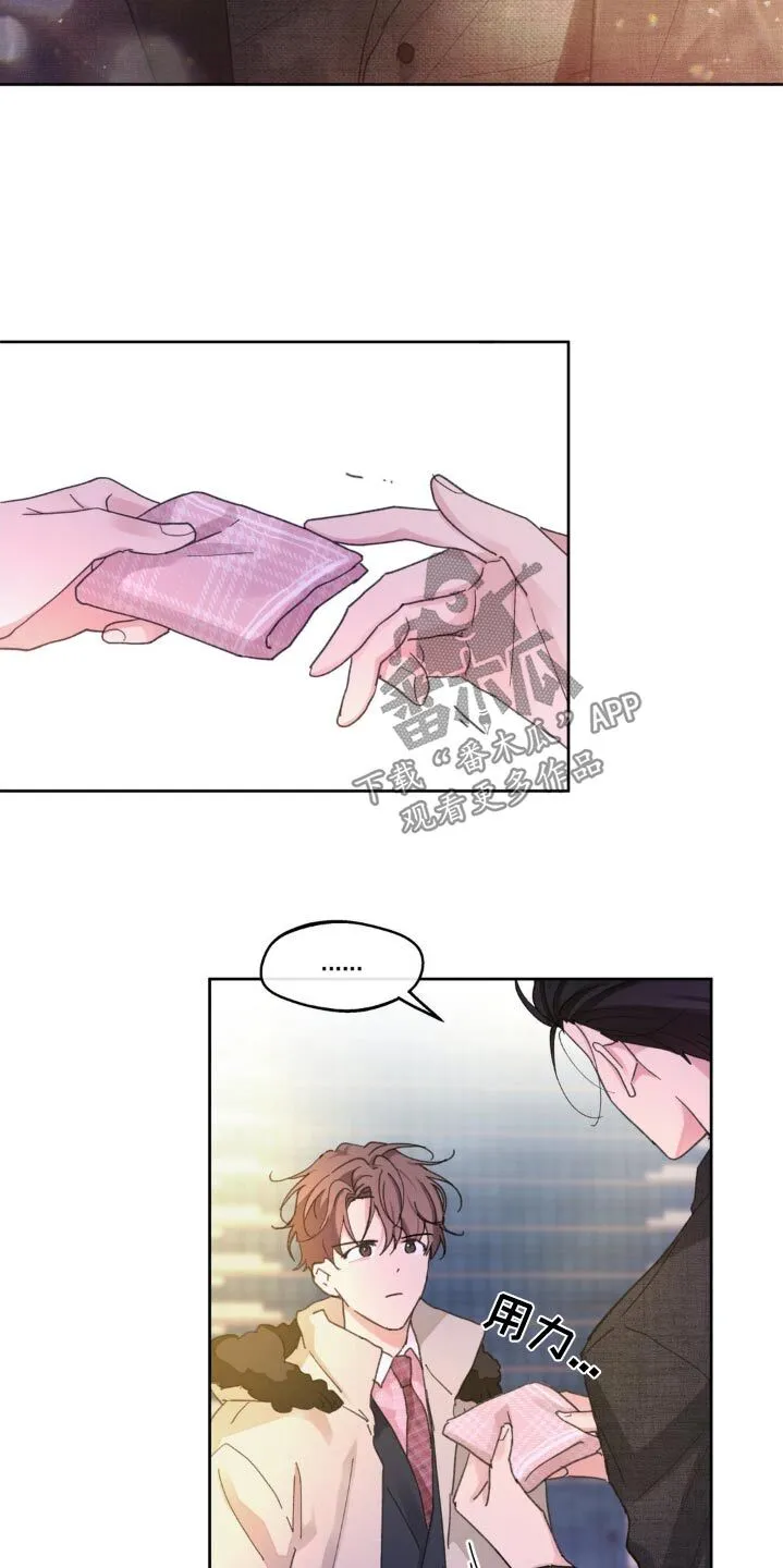 第209章：【番外】悲伤 第24页