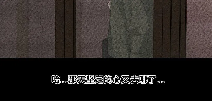 第209章：【番外】悲伤 第28页