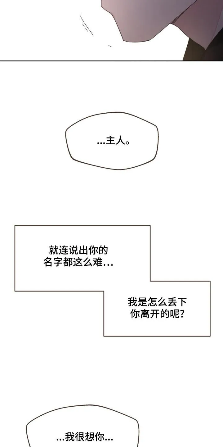第210章：【番外】你又哭了 第4页
