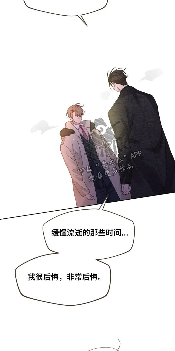 第210章：【番外】你又哭了 第5页