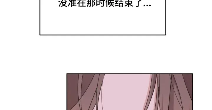 第210章：【番外】你又哭了 第16页