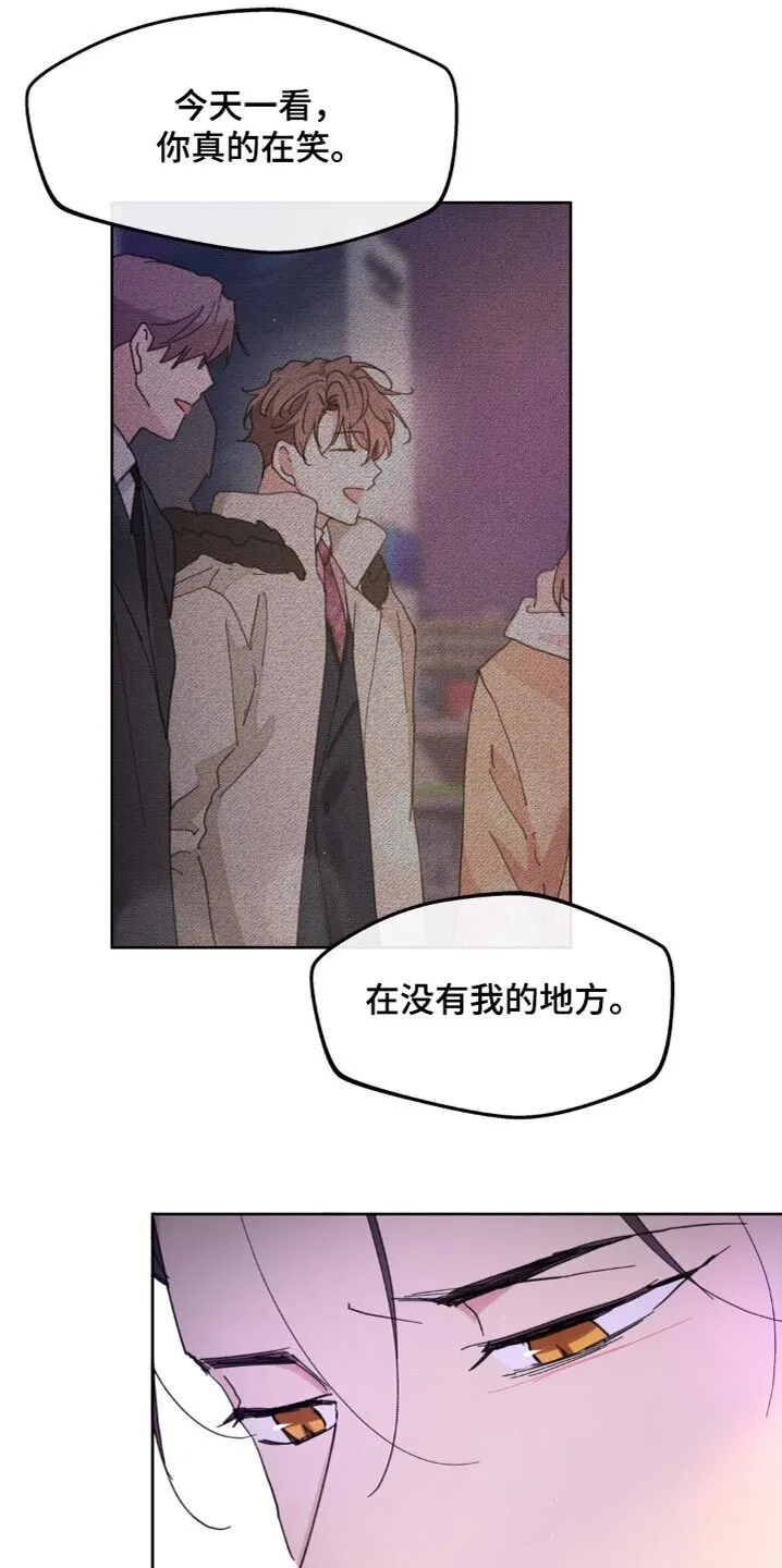 第210章：【番外】你又哭了 第20页
