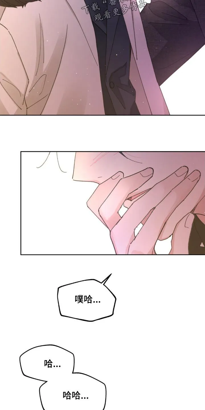 第211章：【番外】真的爱你 第15页