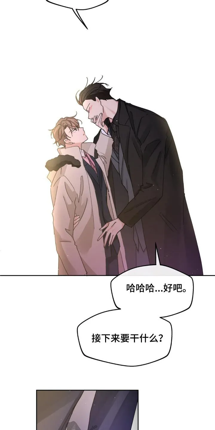 第211章：【番外】真的爱你 第16页