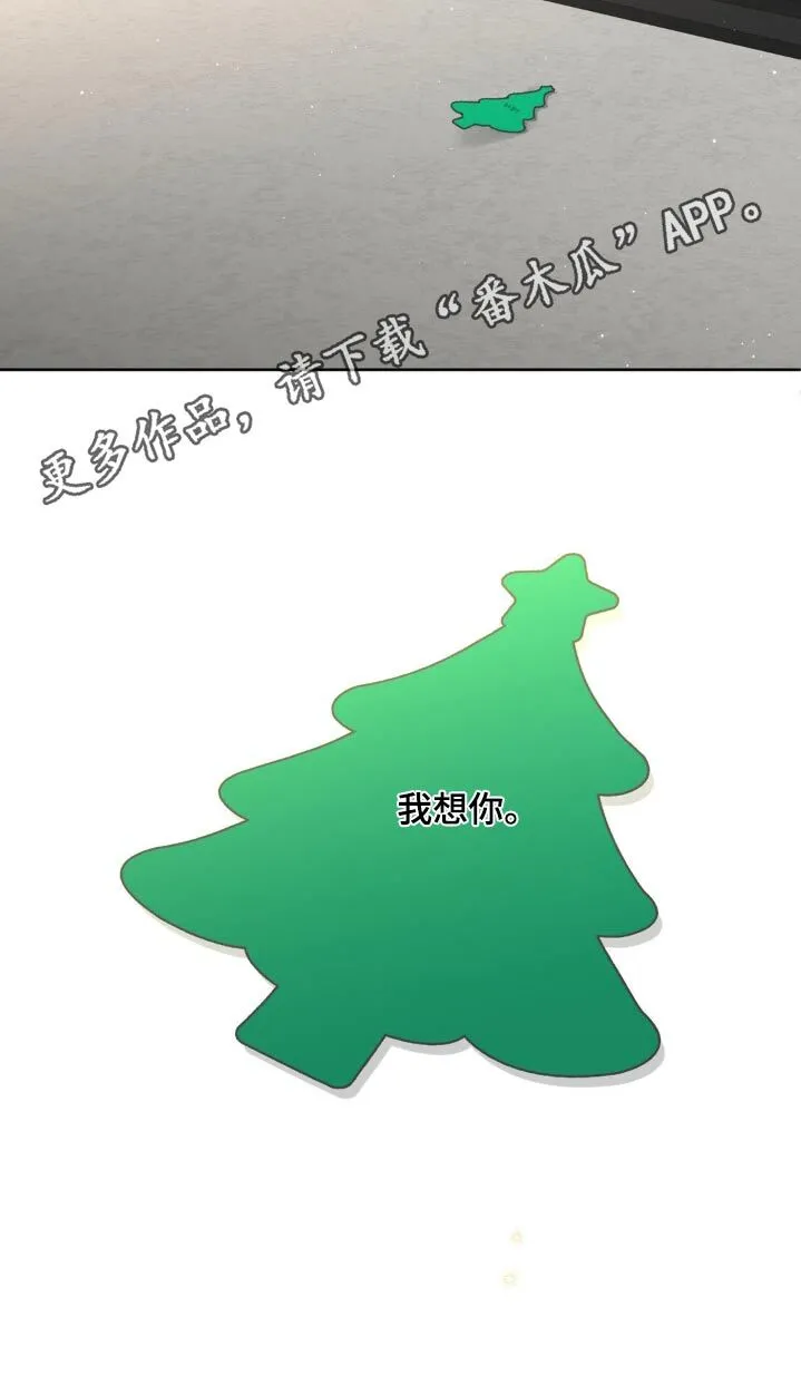 第211章：【番外】真的爱你 第28页