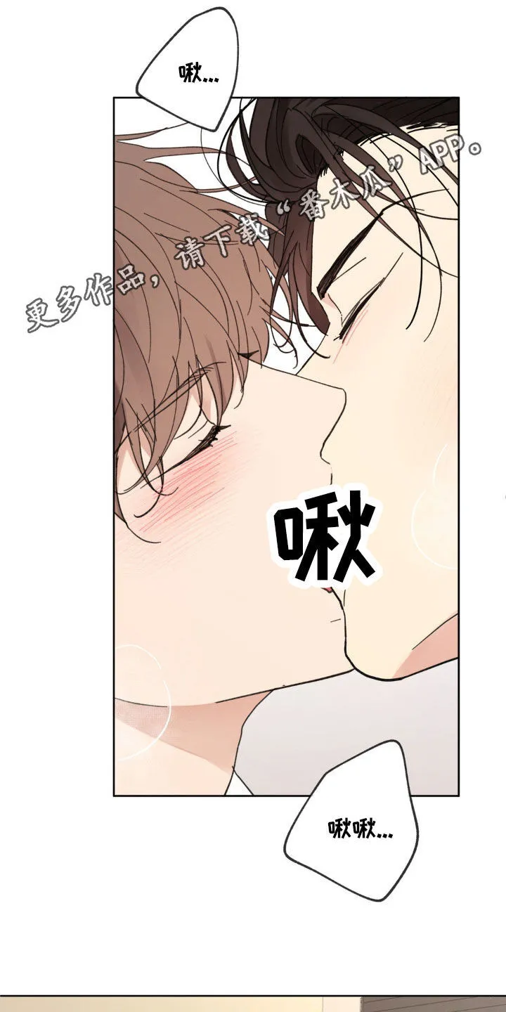 第211章：【番外】真的爱你 第29页