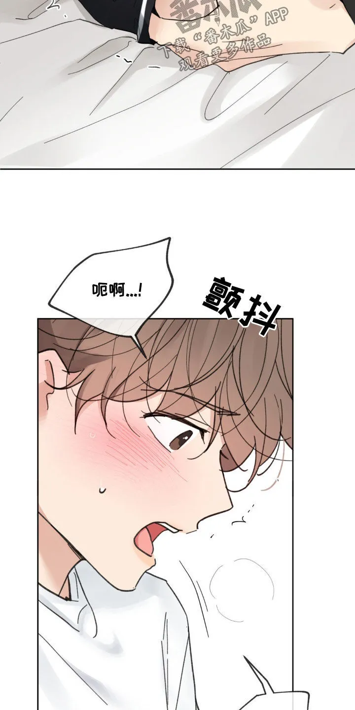 第212章：【番外】真的疯了 第10页