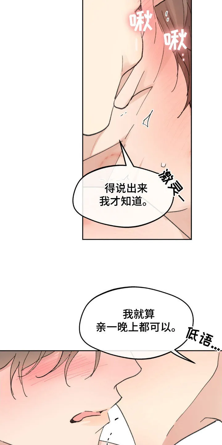 第213章：【番外】现在马上 第5页