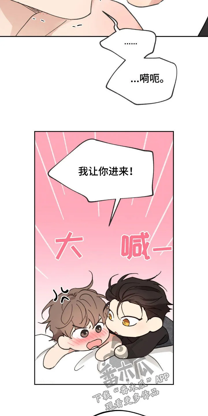 第213章：【番外】现在马上 第6页