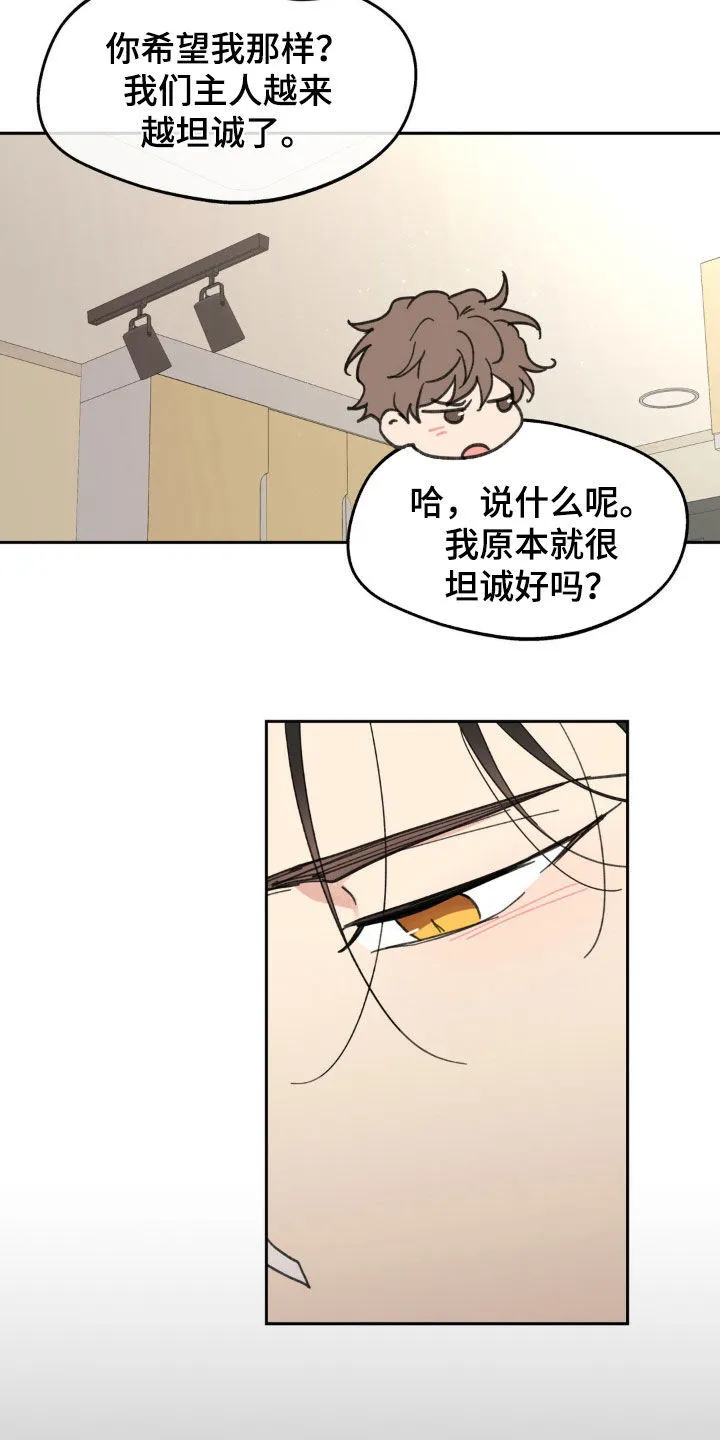 第213章：【番外】现在马上 第10页
