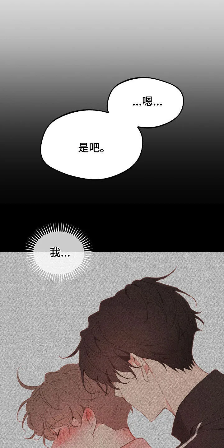 第213章：【番外】现在马上 第11页