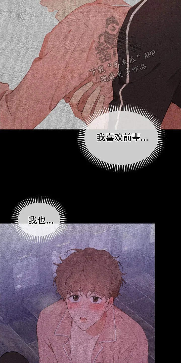 第213章：【番外】现在马上 第12页