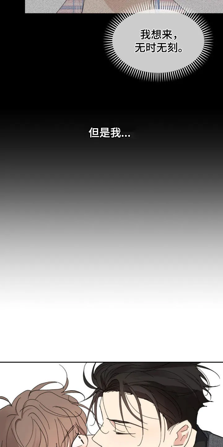 第213章：【番外】现在马上 第14页