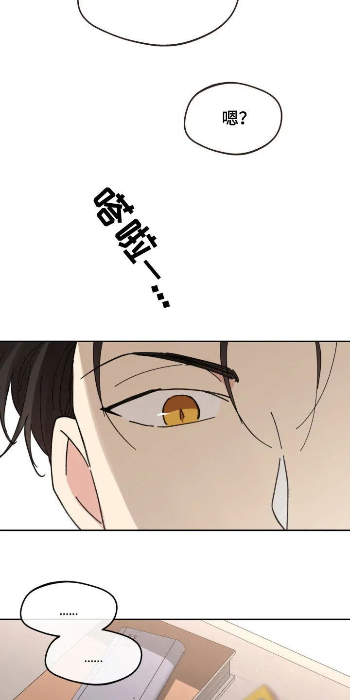 第213章：【番外】现在马上 第18页