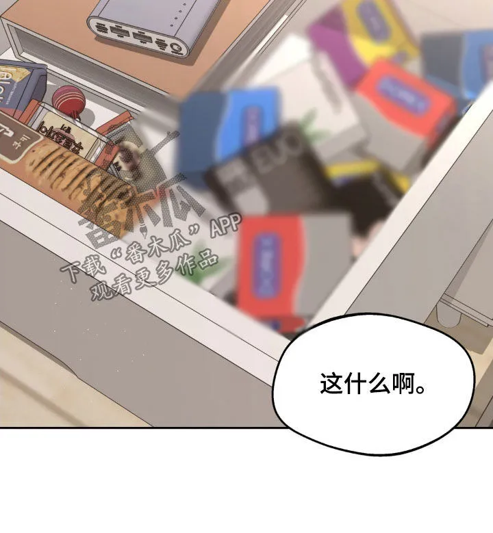 第213章：【番外】现在马上 第19页