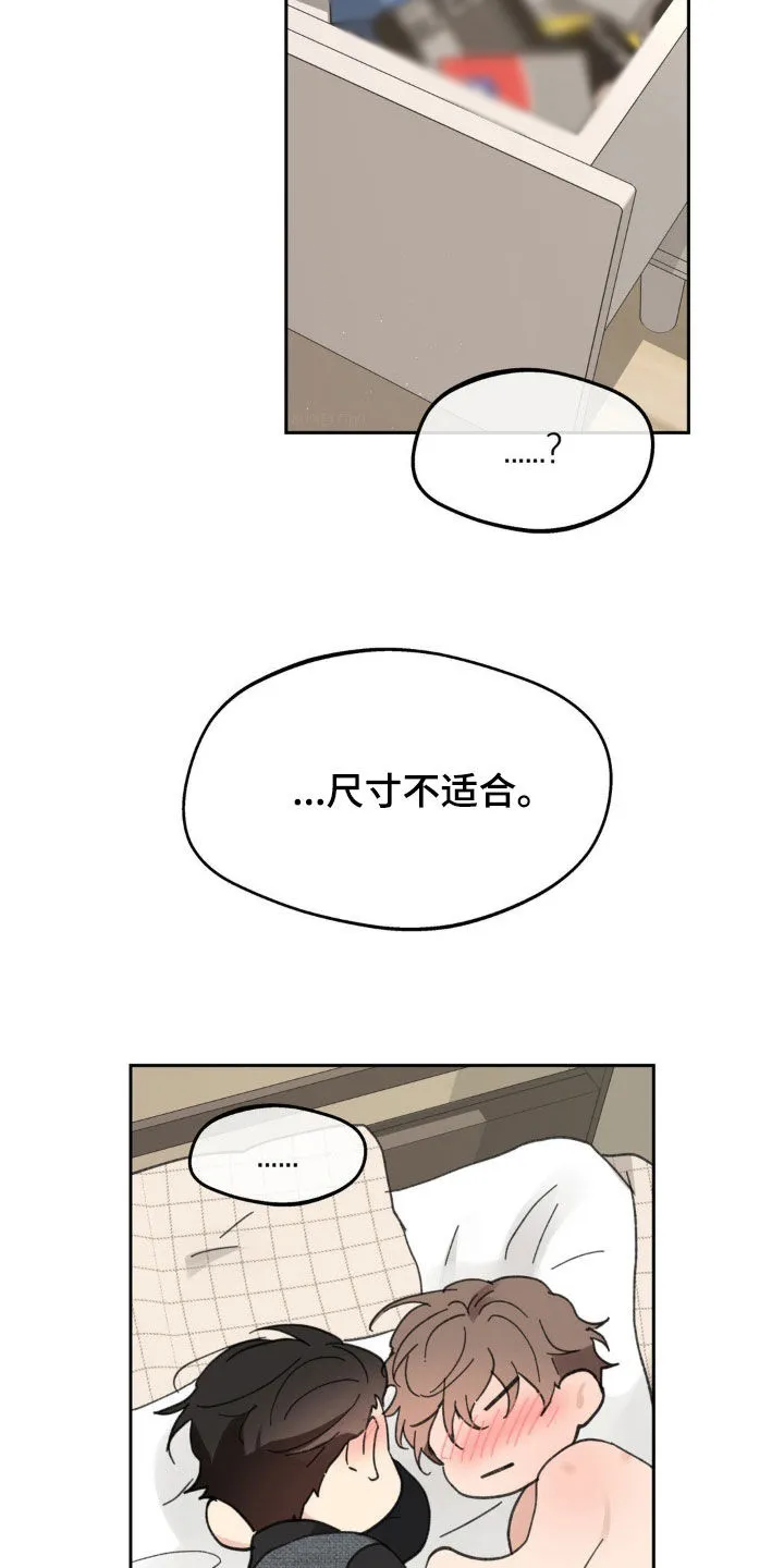 第213章：【番外】现在马上 第25页