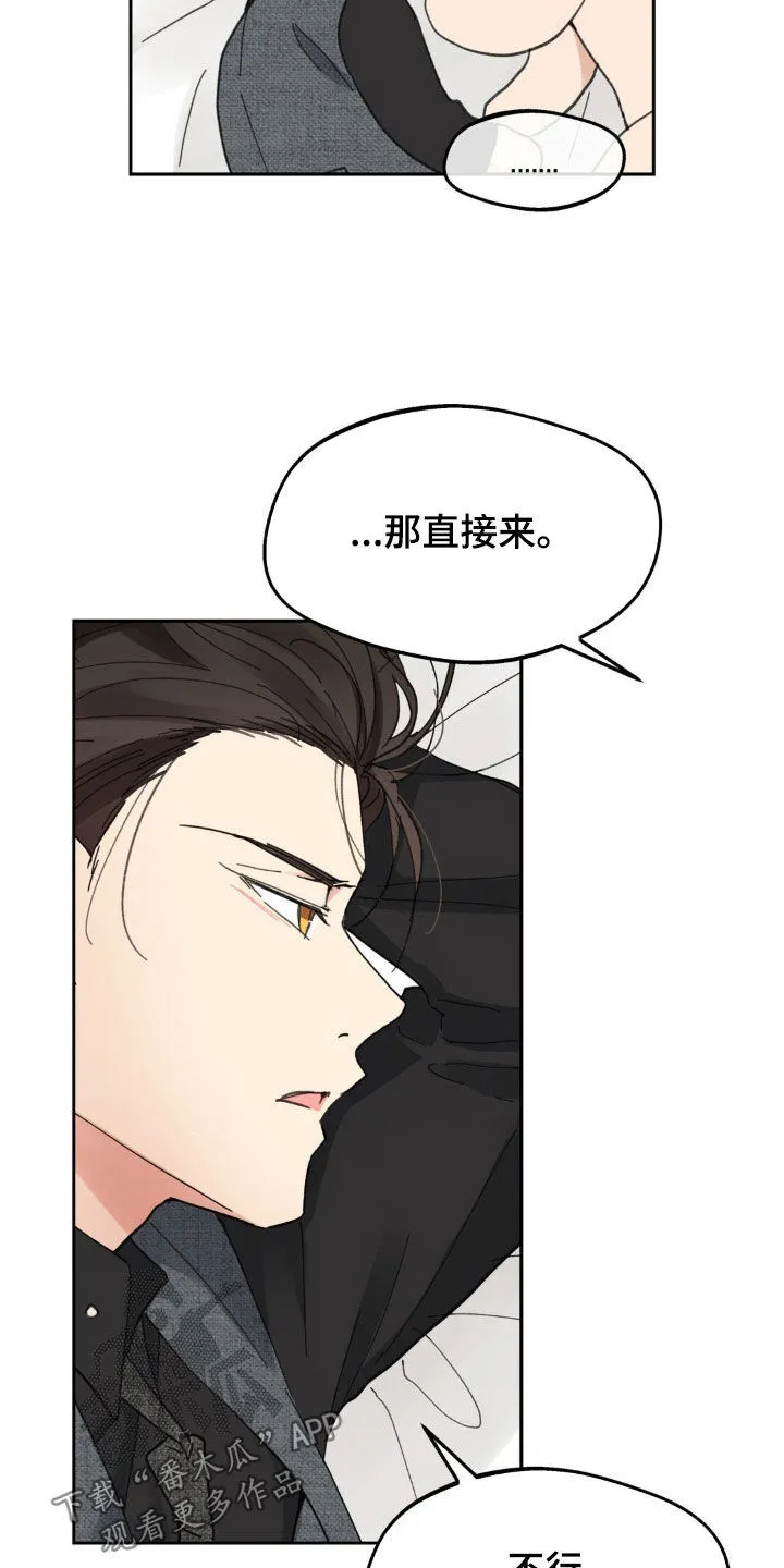 第213章：【番外】现在马上 第26页