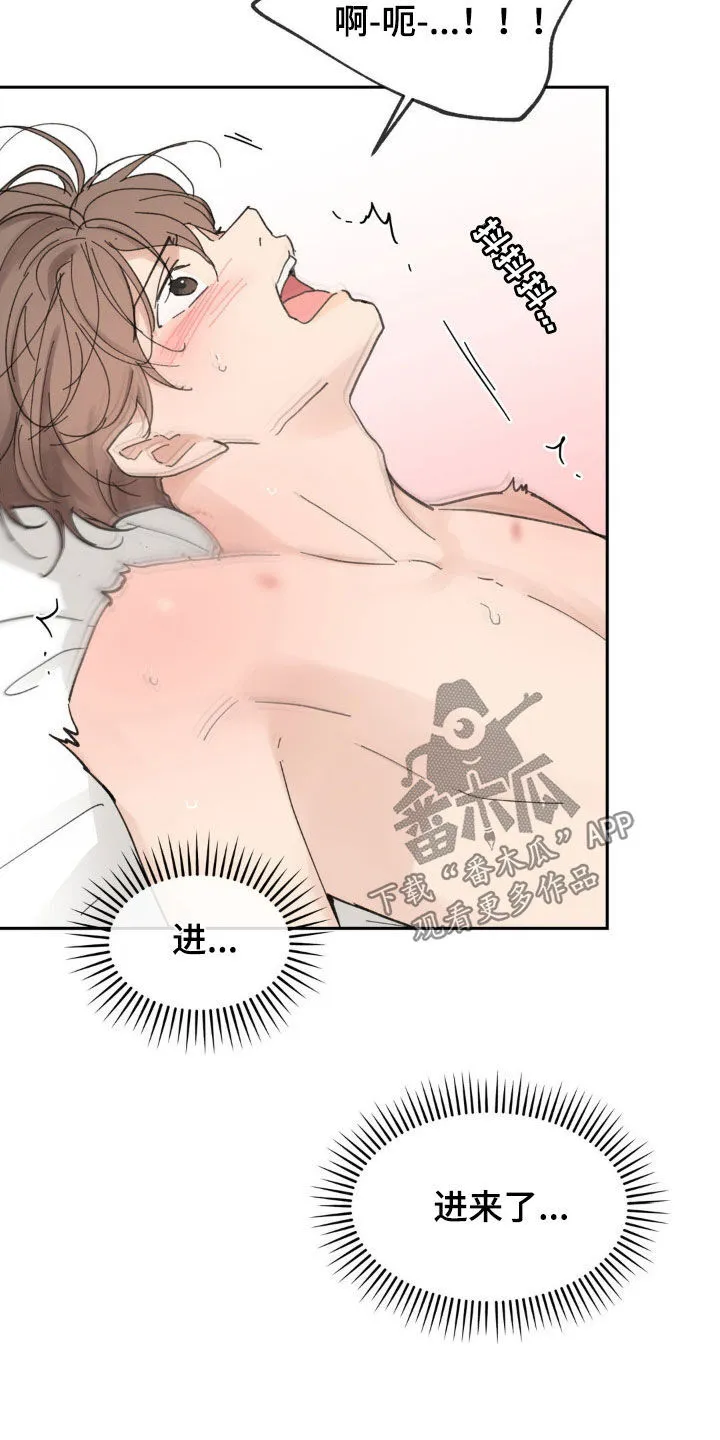 第214章：【番外】太喜欢了 第5页